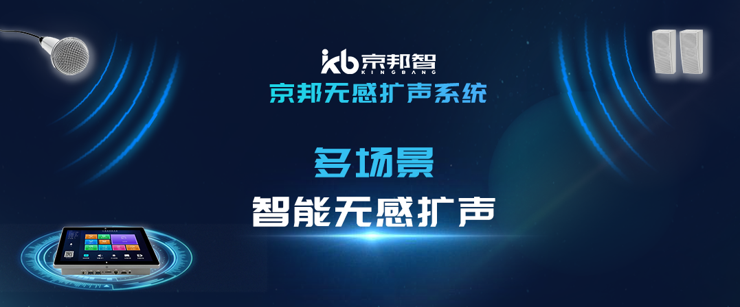 【薦】智慧教學(xué)無感擴(kuò)聲系統(tǒng)，講課不費(fèi)勁，聽課更清晰